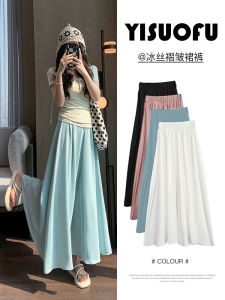 Domimide กางเกงขากว้างผ้าไอซ์ซิลค์สีฟ้าสำหรับผู้หญิงกางเกงกระโปรงผ้าชีฟองแบบบางเอวสูงทรงหลวมทิ้งตัวได้ดีแบบใหม่ฤดูใบไม้ผลิและฤดูร้อนปี2024