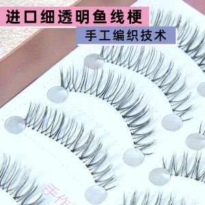 Princess Moon False Eyelashes Sharp Natural Fish Line Stiffener Small Devil Transparent Stem Easy Use Dense Effect Bride Makeup