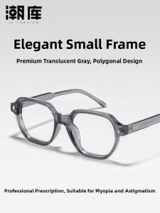 Chaoku | Transparent Gray Thick Frame Polygon Eyeglasses