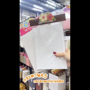 555paperplus กระดาษ A5 (25แผ่น) MP103 กระดาษทําการ์ด กระดาษFlash card แฟลชการ์ด กระดาษทําชิ้นงานสําหรับนักเรียน