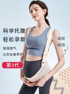 Abdominal Belt Pregnant Womens Second and Late Pregnancy Belly Care Waist Supporter Pregnancy Pubic Pain Belly Care Belt Belly Care Summer