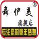 Wuyimei Global