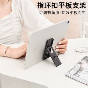 Multi-Angle Desktop Support Bracket Mini Invisible Foldable Adhesive Ring