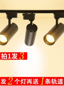 Ultra-Bright COB LED Track Lights for Clothing Stores Hallway Guided Tracks No-Master Lighting 30W Surface-Mounted Hotel Lobby Spotlights