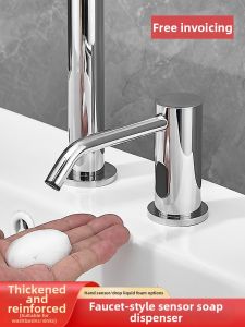 CUNGSA | Automatic Touchless Soap Dispenser