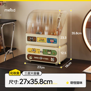 Meisda Cosmetic Storage Box Drawer Separator Lipstick Skincare Product Organizer Desktop Storage Box Plastic Square Shape