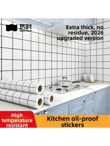 Watthour | Heat-Resistant Waterproof Self-Adhesive Oil-Proof Wall Sticker