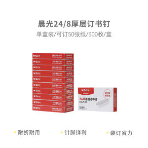 M&G 50 Sheet Heavy Duty Stapler Easy Paper Binding Machine School Supplies Stationery Stapler No Staples Office Supplies