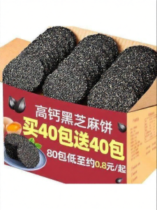 No Sugar Added Calcium Rich Sesame Crispy Biscuits