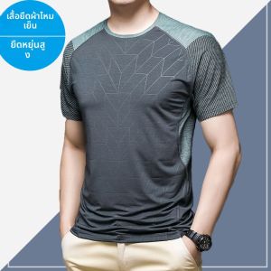 เสื้อยืดแขนสั้นผ้าไหมน้ำแข็งระบายอากาศได้ดีสำหรับผู้ชาย ทรงสลิมฟิต ทรงปกติ ทรงหลวม แฟชั่นฤดูร้อน สำหรับวิ่งและออกกำลังกาย