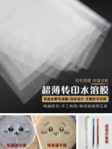 Water Soluble Transfer Paper Cross Stitch Embroidery Design Cotton Doll Printing Paper Inkjet Compatible Soluble Underlay