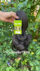 วิกผมหางม้าหนีบ T680 - ส่งภายในไทย, ทนความร้อนสูงถึง 200 องศา, สามารถตัดแต่งได้หลากหลายทรง, ผมนิ่มและคล้ายผมจริงมาก, ราคาไม่สูง, สามารถรีดหรือม้วนได้ด้วยเครื่องไฟฟ้า, ใส่แล้วผมหนา ยาว สวย, สวมวิกผมเหมือนการสวมหมวก, ปรับระดับได้, ระบายอากาศดี