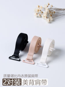 Transparent Invisible Bra Straps with Anti-slip and Seamless Design for Women Nylon Material Elastic Band Pure Color Pattern