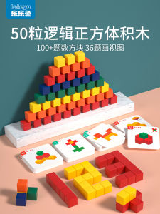 3D Cube Assembly Logic Math Toys Educational Brain Teasers for Children Small Blocks Puzzle Building Blocks Intelligence Development