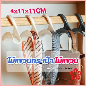 ที่แขวนกระเป๋า ตะขอแขวนของเนคไท ที่แขวนผ้าอเนกประสงค์ Home Storage Hooks