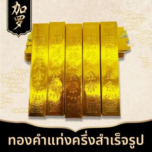 JIALUO | Gold Bar Paper Crafting Supply Festive Decorations