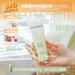 Refreshing Gentle Amino Acid Glyceryl Cleansing Cream