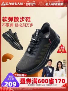 Lightweight Sports Outdoor Walking Shoes for Dad Casual Fashionable Mens Footwear Soft Bottom Comfortable All-Day Wear