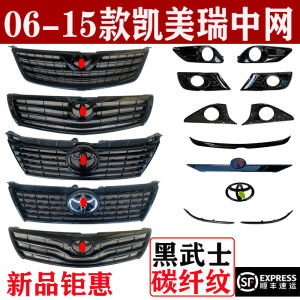 Applicable to 06-15 Camry 6-Generation 7-Generation Black Warrior Carbon Fiber Grain Front Center Grill Grille Fog Light Frame Trim