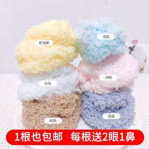 Bộ Vật Liệu Thủ Công DIY Cho Chú Chó Búp Bê Động Vật Dày Hơn 15mm Coral Fleece Twist Stick Chất Liệu Thêu May Gia Đình