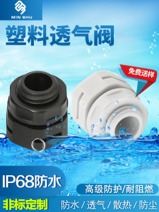 ก๊อกระบายอากาศแบบทนน้ำ M12 โพลีนิลีน อัตโนมัติ ระบายอากาศได้ดี เครื่องช่วยหายใจ ระบายความดันได้ เครื่องมือกล ฮาร์ดแวร์