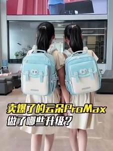 Caran·Y | Lightweight Reduced-burden Accordion School Bag for Students