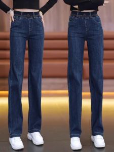 กางเกงยีนส์ทรงตรงเอวสูงสำหรับผู้หญิง กางเกงขายาวทรงหลวมขาบานฤดูใบไม้ร่วง 2024 กางเกงยีนส์ทรงสลิมฟิตเอวยางยืด