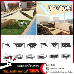 【ร้านค้ากรุงเทพ จัดส่ง 24 ชม】3*3*3M ผ้าใบกันแดดฝน triangle canopy shade sail ร่มใหญ่ๆกันแดด ผ้าใบสามเหลี่ยม ผ้าใบกันแดด uv กันสาดบังแดดฝน ร่มสนามในสวน กันสาดหน้าต่าง ผ้าใบแคมป์ปิ้ง   🚚จัดส่งฟรี