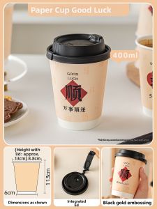 MEIDI | Disposable Lidded Thickened Paper Cups