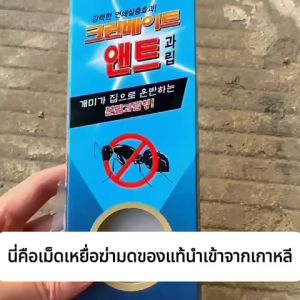 【สินค้าแท้ 100% จากร้านทางการ】ใช้ครั้งเดียว ได้ผล 10 ปี KiMi กำจัดมด ยาฆ่ามด 蚂蚁药 หนึ่งกล่องมี 5 ตัว เหยื่อกำจัดมด เหยื่อมด ฆ่ามด อาหารกำจัดมด มดตาย ผงฆ่ามด มด ฆ่ามด Ant Bait ตายยกรัง 100%ได้ผล รุ่นอัปเกรดใหม่ ปริมาณมาก