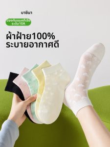 Baisina | Summer Breathable Thin Cotton Socks