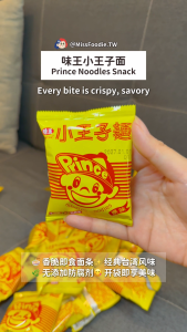Direct from Taiwan 🇹🇼【VE WONG 味王】Little Prince Noodles Oodles Handy Snacks - Original Less Salt flavor 小王子面 - 原味减盐 (20pk