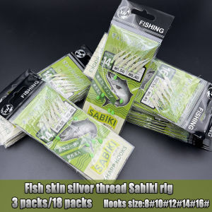 3packs Fish skin silver thread Sabiki rig fish skin silver thread with high-carbon hook fishing accessories