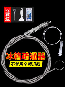 Sunlum Refrigerator Drain Hole Cleaner: A Household Cleaning Tool for Cold Storage Pipe Blockage Clearance & Water Accumulation