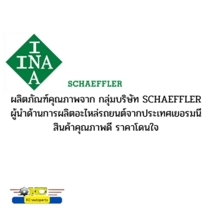 มู่เล่ย์ไดชาร์จ FORD RANGER MAZDA BT50 PRO ปี12-15 ฟรีล๊อค