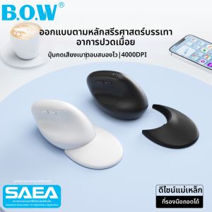 B.O.W | Ergonomic Vertical Wireless Mouse Silent
