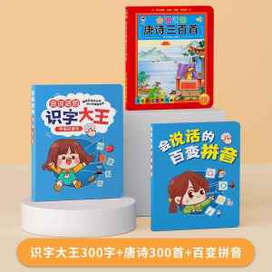 Đọc Sách Giáo Dục Sớm Cho Trẻ Em 3000 Từ Đọc Sách Có Tiếng Cho Trẻ Em 2 Tuổi Đồ Chơi Giáo Dục Sớm Cho Bé Trai Và Bé Gái