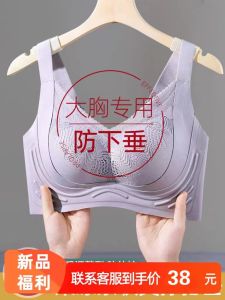 Soft Support Bra Womens Summer Thin Full Cup Bra Reduces Side Breast Eliminates Sagging for Large Breasts U-Neck Bra