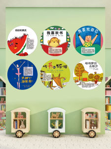 Modern Simple Nursery Wall Stickers Early Education Picture Books Kindergarten Decorative Waterproof Plastic Cartoon Decals