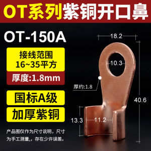 Cuộn Dây Đồng OT Mở Đầu Nối Cuộn Dây Đồng Nguyên Chất Đầu Nối Dây Đồng Đầu Nối Pin 60A Phụ Kiện Điện Công Nghiệp