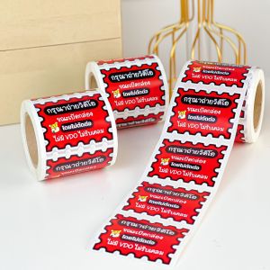 พร้อมส่ง/ส่งไว แสตมป์ติดกล่องพัสดุ สติ๊กเกอร์ติดกล่อง สติ๊กเกอร์ถ่ายวีดีโอ