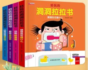 ［全套4本］Early Learning Book 早教洞洞拉拉书（训练手眼协调）