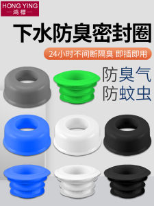 Vỏ Bọc Ống Thoát Nước Bằng Silicon Chống Mùi Cho Máy Giặt Nhà Bếp Và Ống Thoát Nước Nhà Tắm Phụ Kiện Nhà Tắm Chất Liệu Nhựa