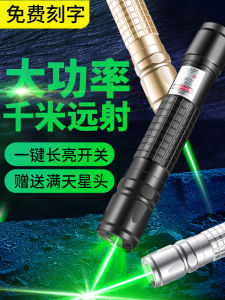 Changliang High-Power Laser Pen Light Strong Light Starry Sky Pattern Laser Light Sales Project Astronomical Indication Green Light Long Shot