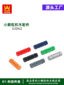 Wange Toy Small Particle Domestic Building Blocks Compatible 32062 Assembly Parts with Slot 2 times Cross Rod Figure Model