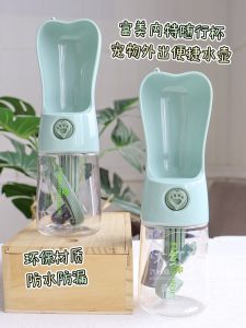 Portable Pet Water Bottle Filter Travel Dog Drinking Water Bowl Waterproof Fumei Inner Dog Outing Water Cup for Pets
