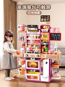 KAKABEIER | Girls Role Play Kitchen Toy
