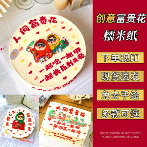 เค้กผ้าซิลิโคนพิมพ์ลายดอกไม้เจ้าของหมู่บ้านสุดเท่ ไม่ต้องวาดด้วยมือ ใช้สำหรับงานฉลองวันเกิดและงานปาร์ตี้