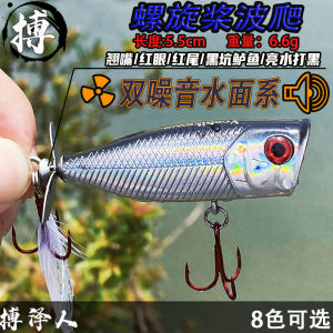 เหยื่อปลอมแบบช้อน Boze Man น้ำหนัก 65 กรัม พร้อมใบพัดเสียงดัง สำหรับตกปลาแบสและปลาดำ ว่ายน้ำบนผิวน้ำ เหมาะสำหรับตกปลาในแม่น้ำ ทะเลสาบ และทะเล