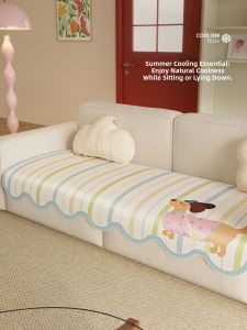 WUYINLIANGPIN | Baby Safe Cool Summer Sofa Cover 1pc
